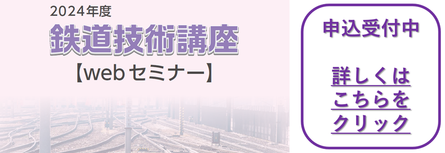 鉄道技術用語辞典 ㈶鉄道総合技術研究所編 | ochge.org