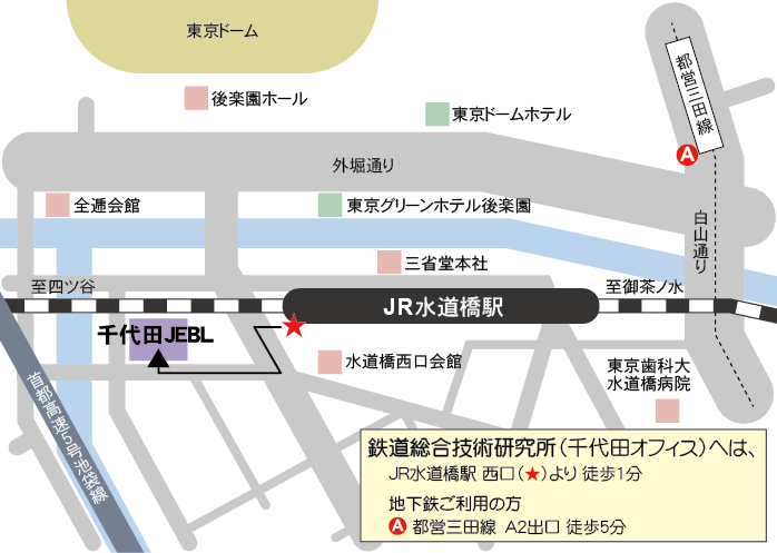 鉄道総研 プレスリリース 鉄道総研 プレスリリース